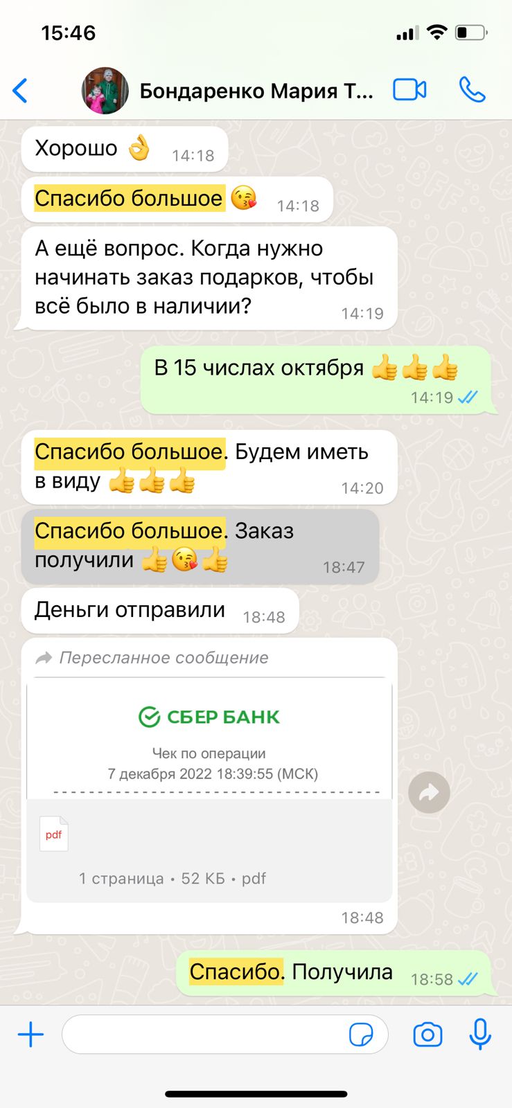 WhatsApp Image 2023-10-09 at 15.57.00