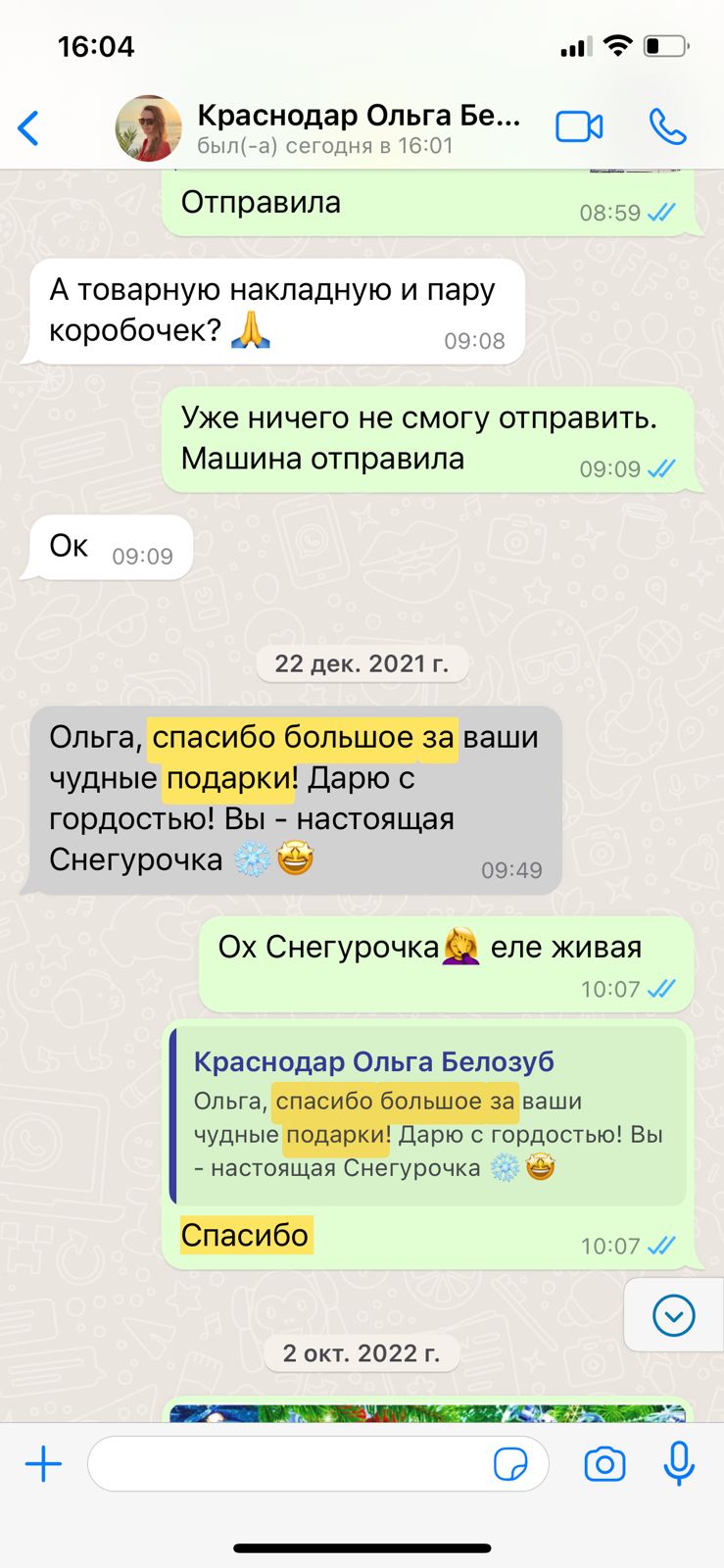 WhatsApp Image 2023-10-09 at 16.10.25