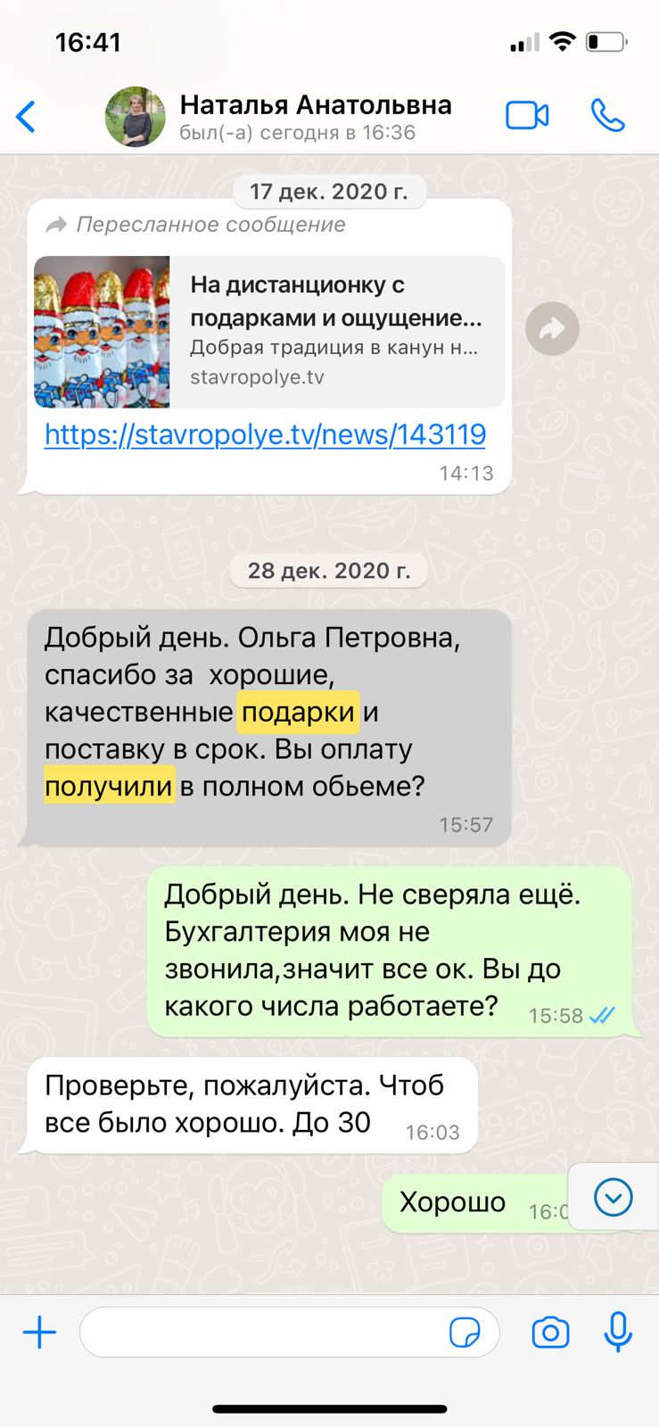 WhatsApp Image 2023-10-09 at 17.53.40