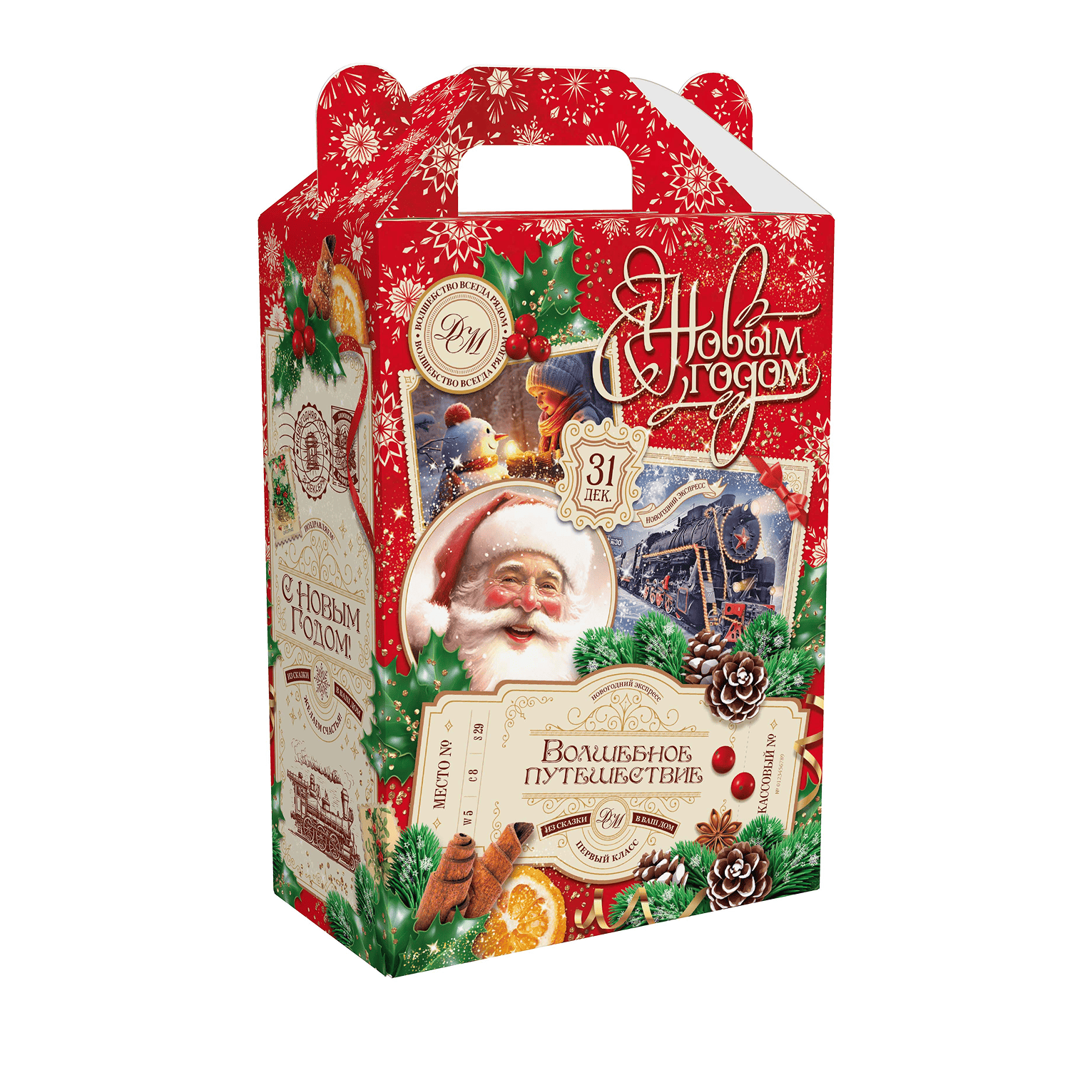 №152 Волшебный экспресс