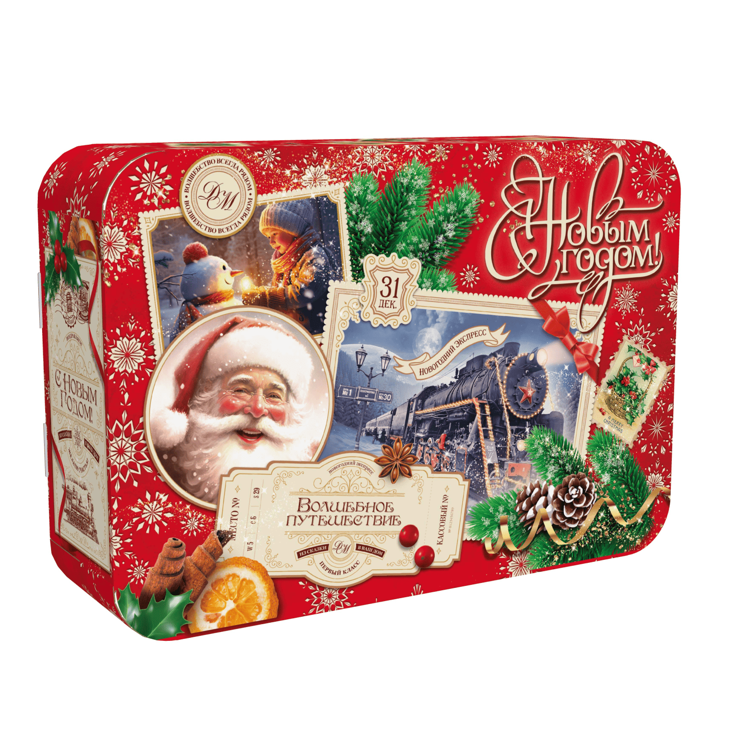 №173 Волшебный экспресс