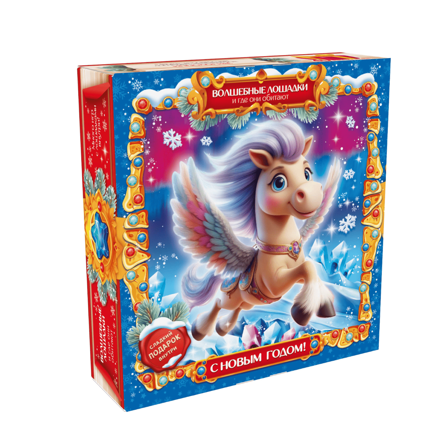 №54 Энциклопедия Волшебные лошадки