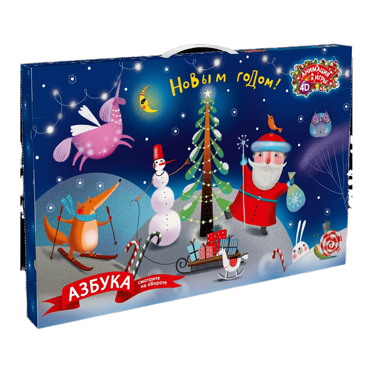 №85 Адвент-календарь